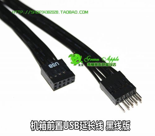 Câble extension USB - Ref 435247