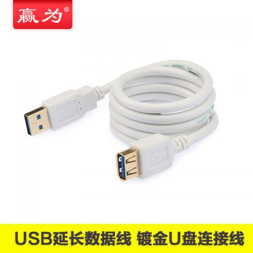 Câble extension USB - Ref 435250