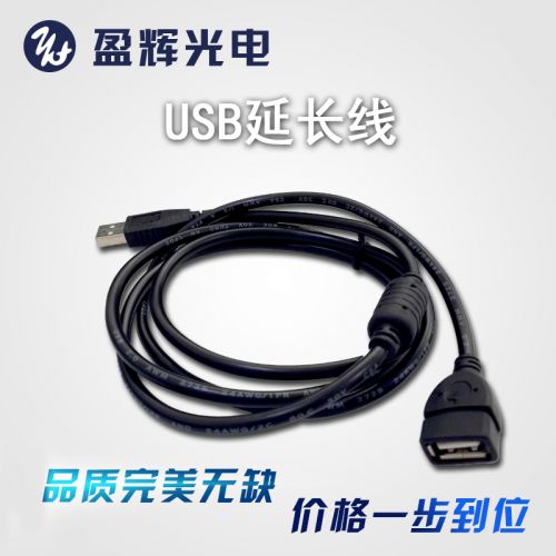 Câble extension USB - Ref 435265