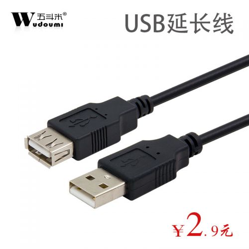 Câble extension USB - Ref 435270