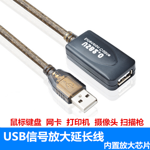 Câble extension USB - Ref 435302