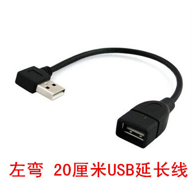 Câble extension USB - Ref 435311