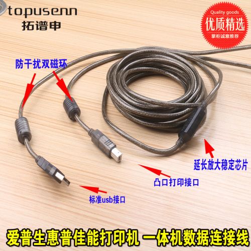 Câble extension USB - Ref 435314