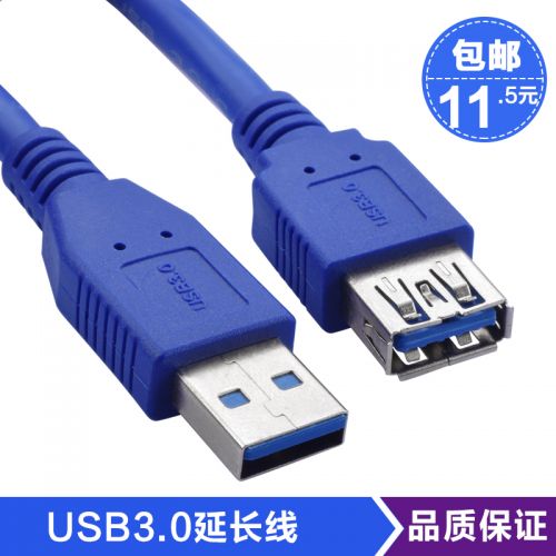 Câble extension USB - Ref 435321