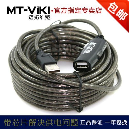 Câble extension USB - Ref 435338