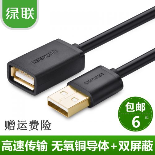 Câble extension USB - Ref 435359
