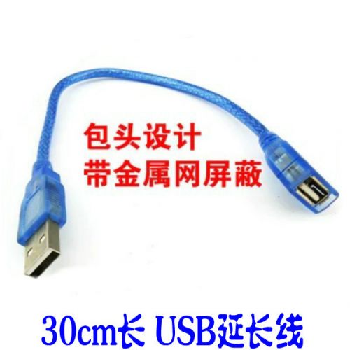 Câble extension USB - Ref 435362