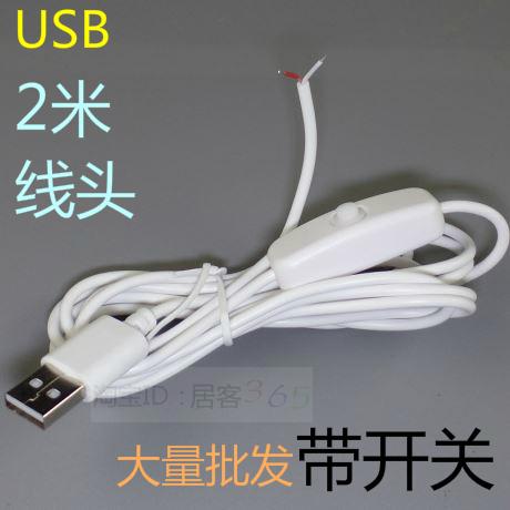 Câble extension USB - Ref 435384