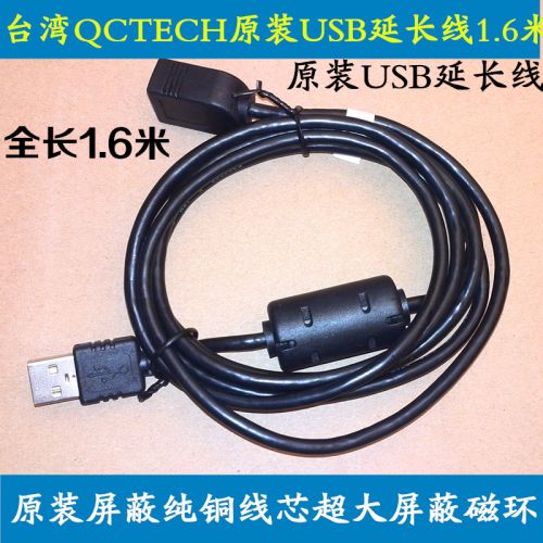 Câble extension USB - Ref 435389