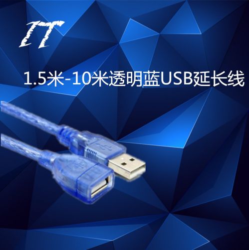 Câble extension USB - Ref 435390