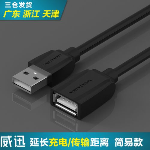 Câble extension USB - Ref 435400