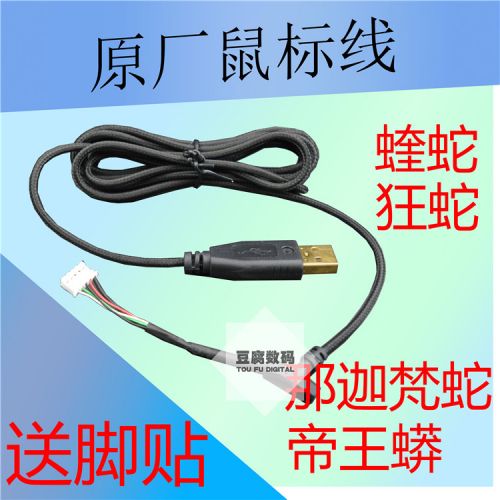 Câble extension USB - Ref 435401