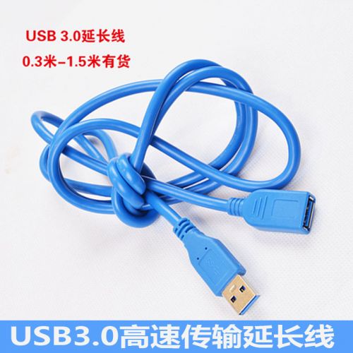 Câble extension USB - Ref 435405