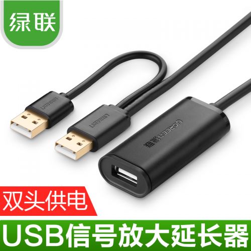 Câble extension USB - Ref 435418