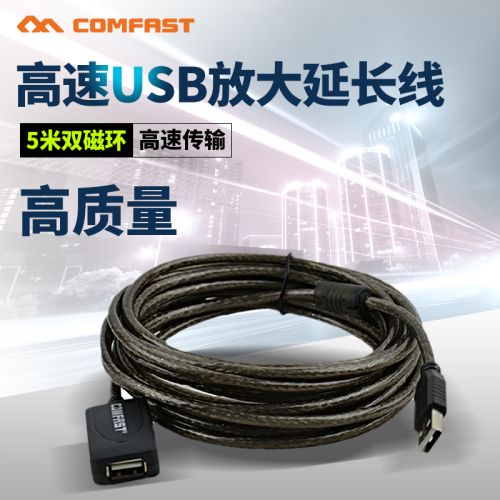 Câble extension USB - Ref 435421