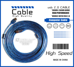 Câble extension USB - Ref 435432