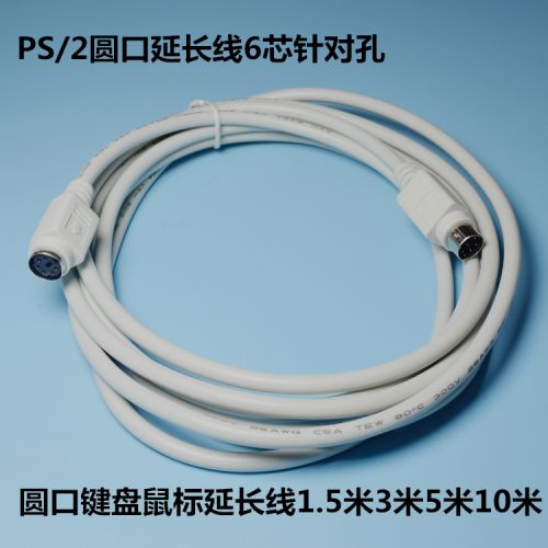 Câble extension USB - Ref 435446