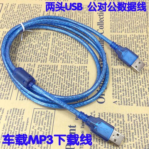 Câble extension USB - Ref 435447