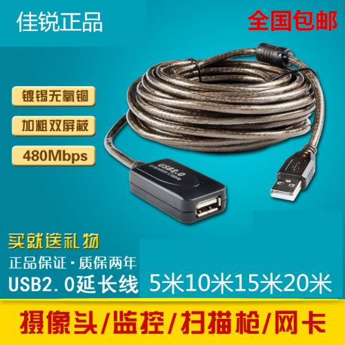 Câble extension USB - Ref 435454