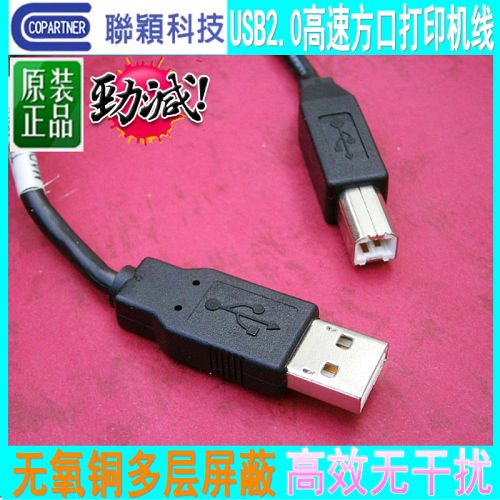 Câble extension USB - Ref 435475