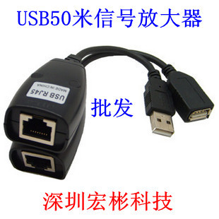 Câble extension USB - Ref 435496