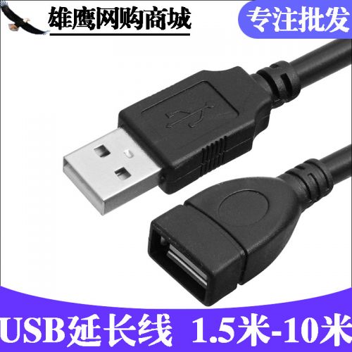 Câble extension USB - Ref 435515