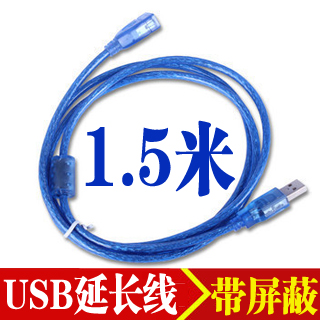 Câble extension USB - Ref 435530