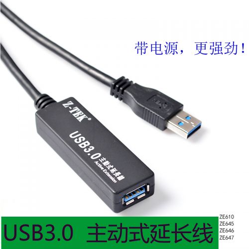 Câble extension USB - Ref 435533