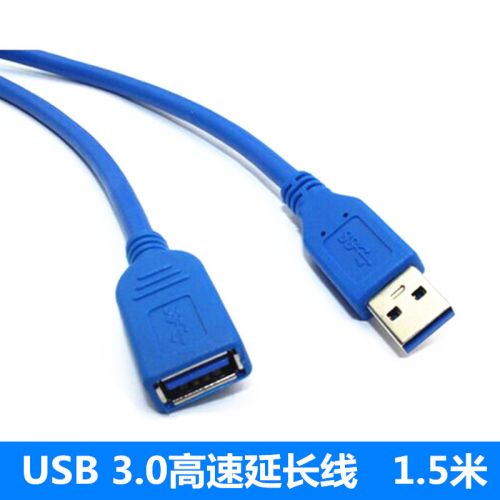 Câble extension USB - Ref 435539