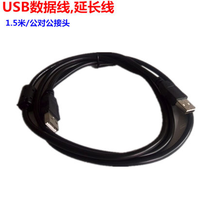 Câble extension USB - Ref 435540