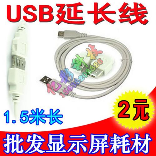 Câble extension USB - Ref 435547