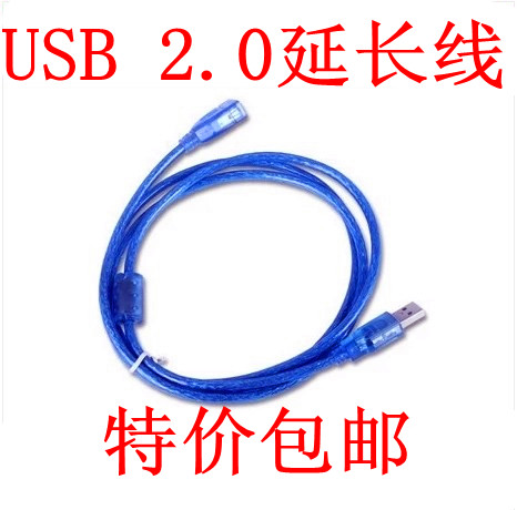 Câble extension USB - Ref 435567