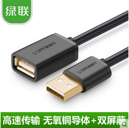 Câble extension USB - Ref 435570