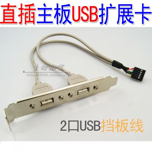 Câble extension USB - Ref 435573