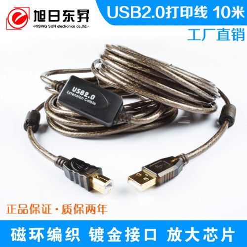 Câble extension USB - Ref 435580