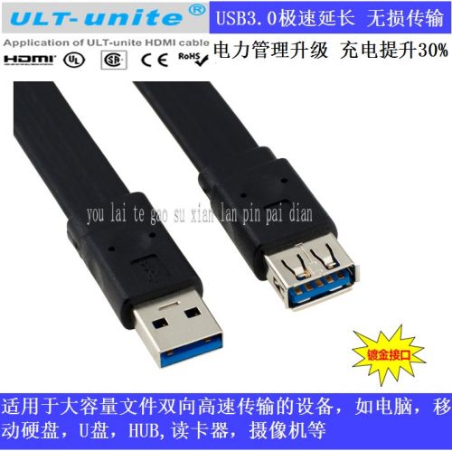 Câble extension USB - Ref 435597