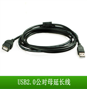 Câble extension USB - Ref 435602