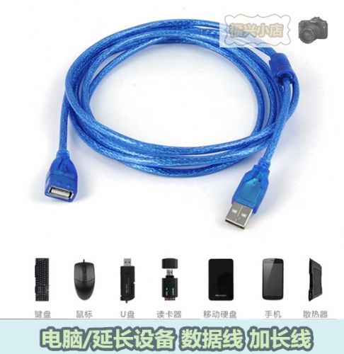 Câble extension USB - Ref 435608