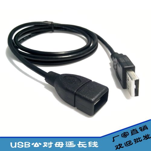 Câble extension USB - Ref 435633