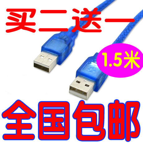 Câble extension USB - Ref 435634