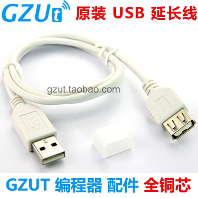 Câble extension USB - Ref 435655