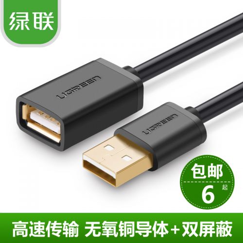 Câble extension USB - Ref 435657