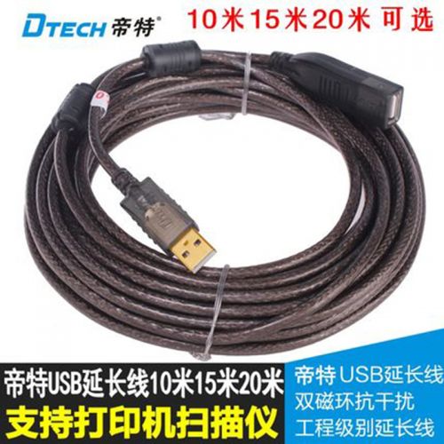 Câble extension USB - Ref 435660