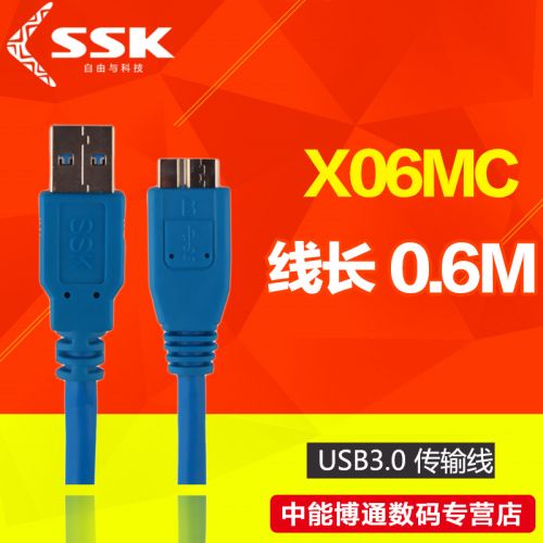 Câble extension USB - Ref 435667