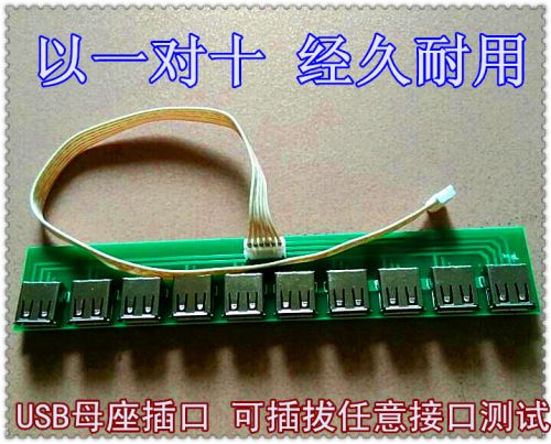 Câble extension USB - Ref 435700