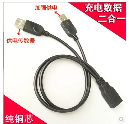Câble extension USB - Ref 435714
