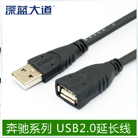 Câble extension USB - Ref 435717