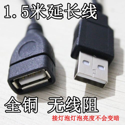 Câble extension USB - Ref 435722