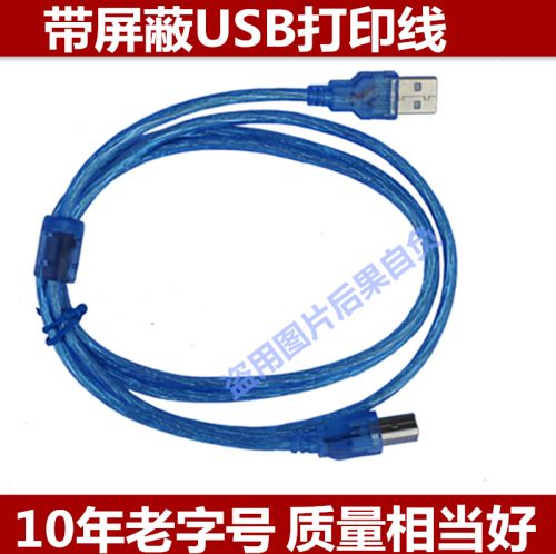 Câble extension USB - Ref 435728