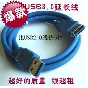 Câble extension USB - Ref 435735